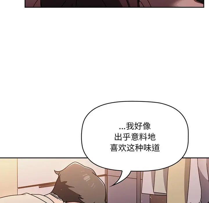 调教开关第51话