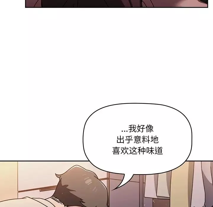 調教開關第51話