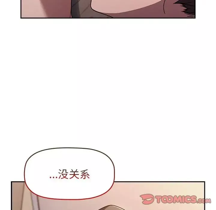 調教開關第51話