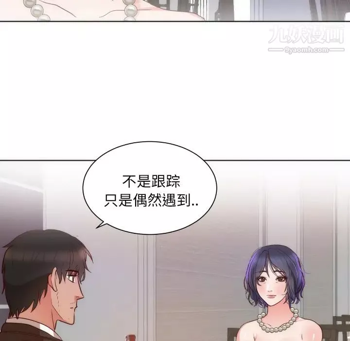 初戀的女兒第14话
