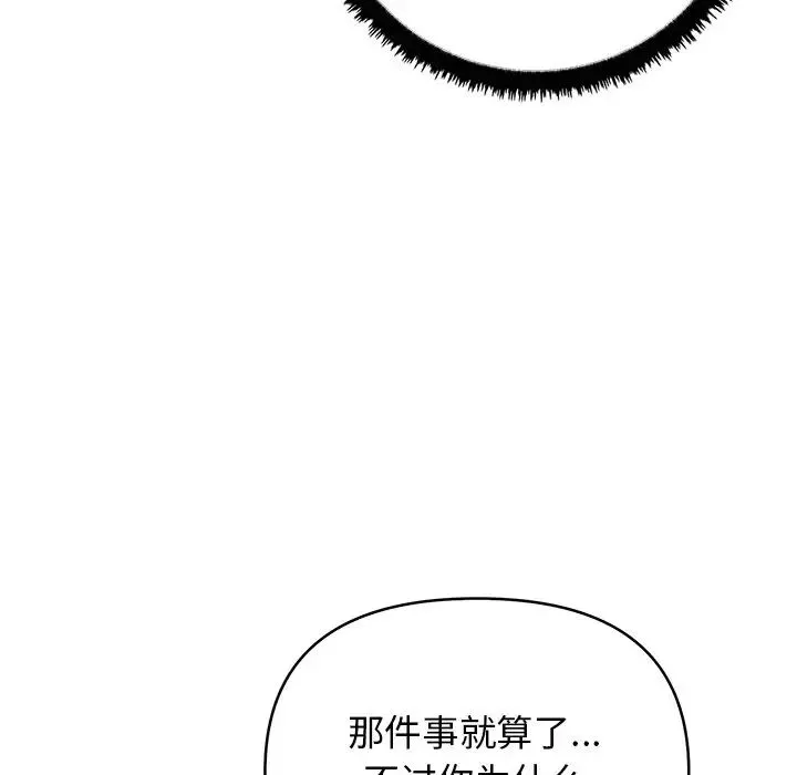 其實很喜歡第12話