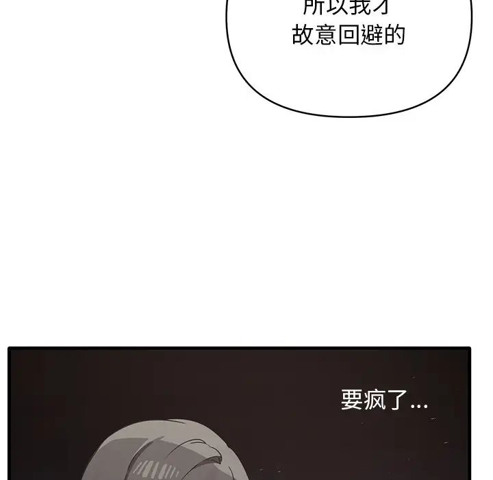 其實很喜歡第12話