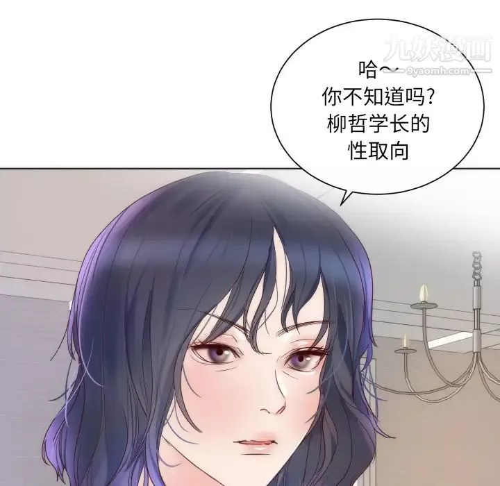 初戀的女兒第14话