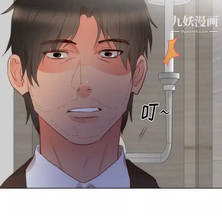 初戀的女兒第14话