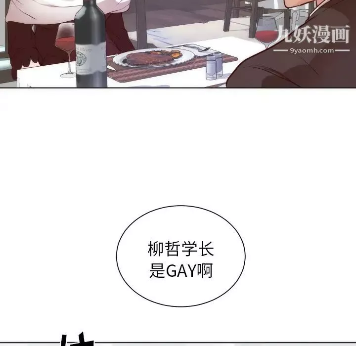 初戀的女兒第14话