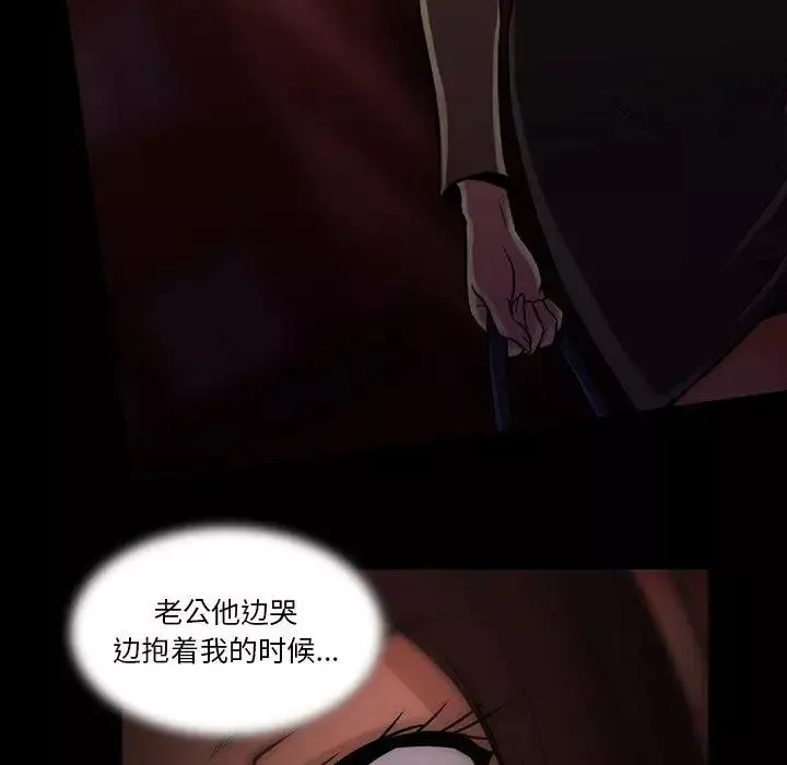 蜜毒第42話