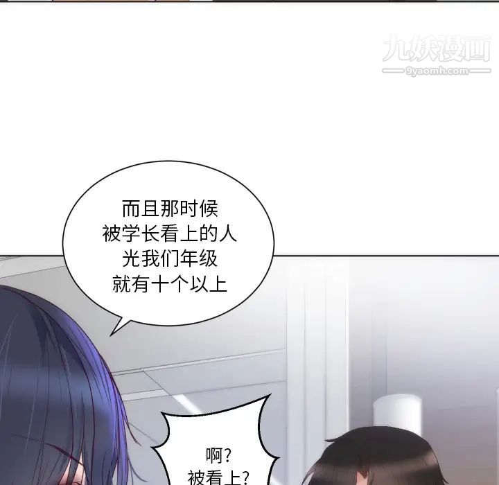 初戀的女兒第14话