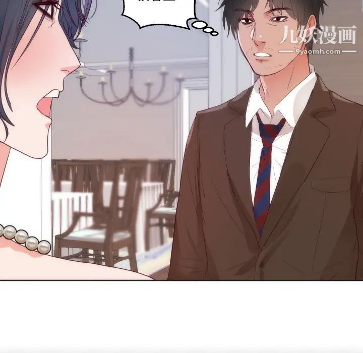 初戀的女兒第14话