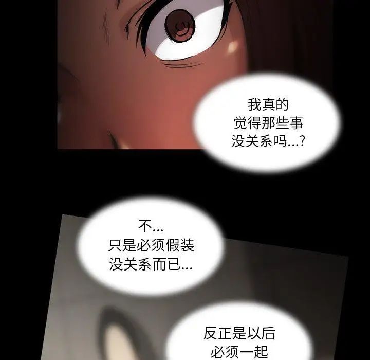 蜜毒第42话