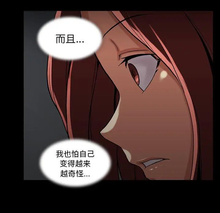 蜜毒第42话
