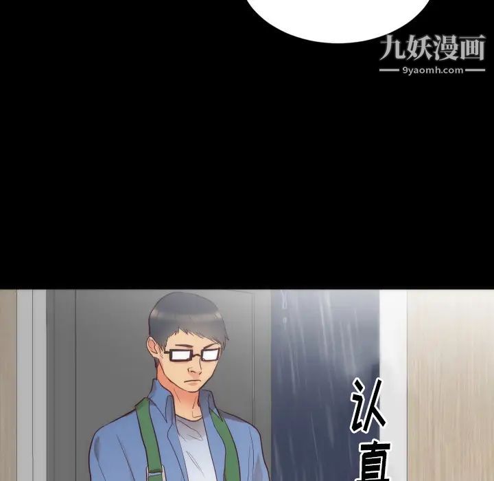 初戀的女兒第14话