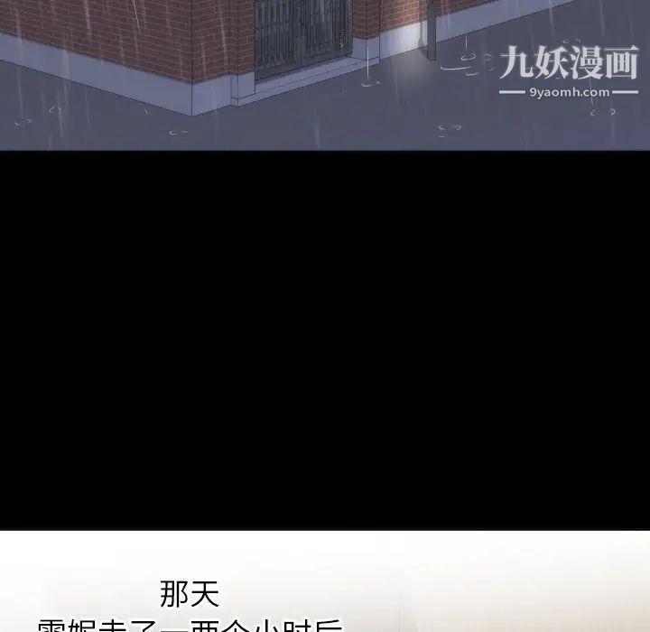初戀的女兒第14话