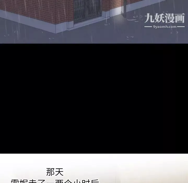 初戀的女兒第14话
