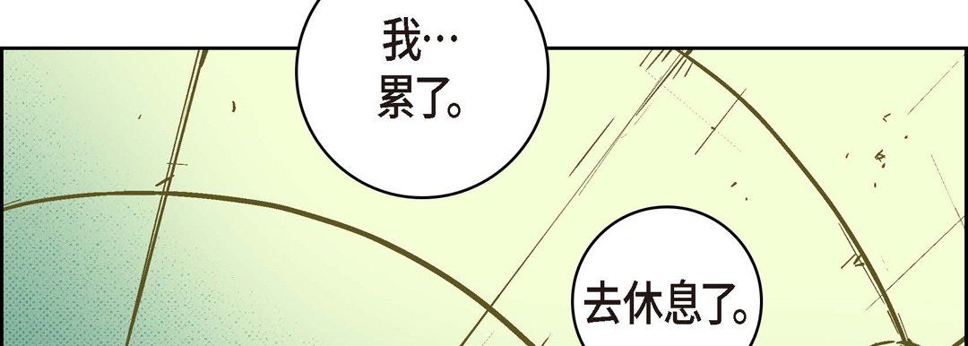 獻給心臟第19話