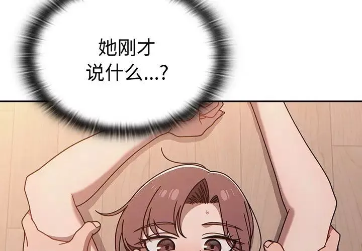 調教開關第52話