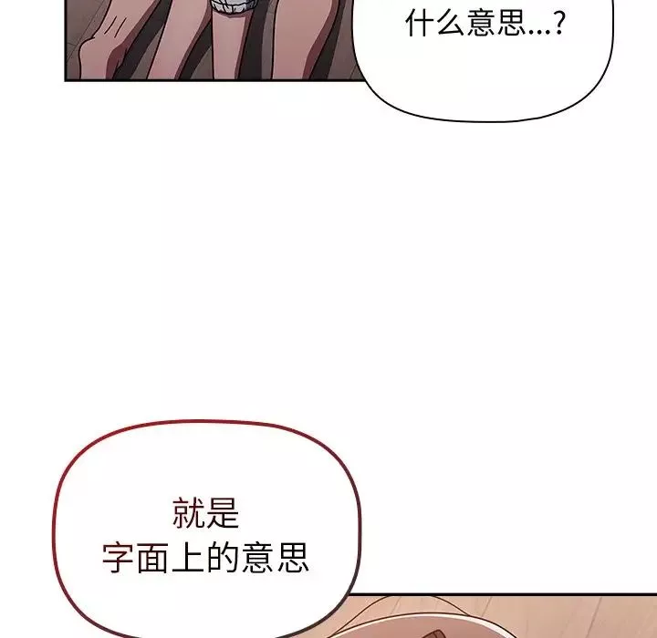 調教開關第52話