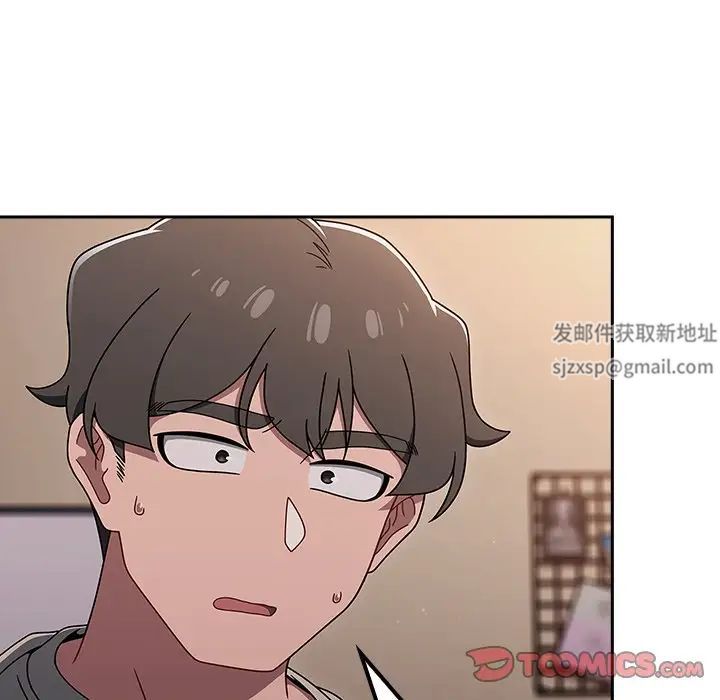 調教開關第52話