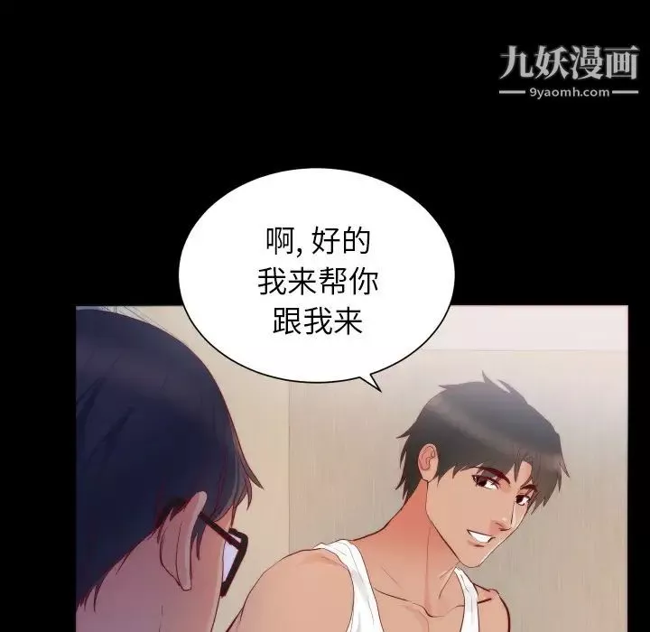 初戀的女兒第15话