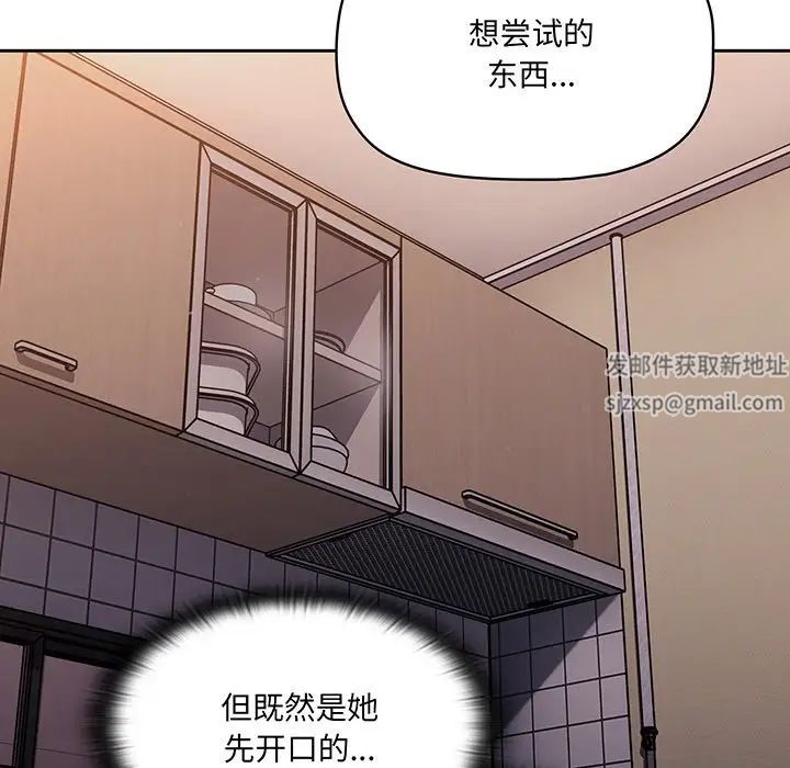 調教開關第52話