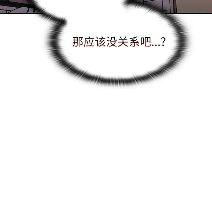 調教開關第52話