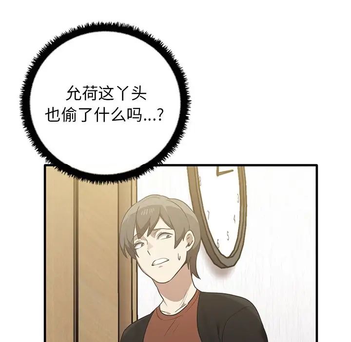 其實很喜歡第12話