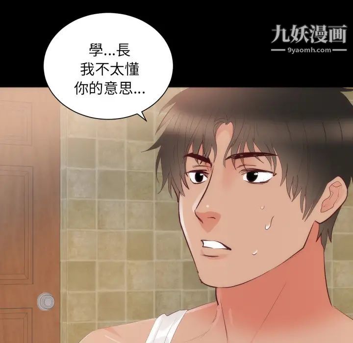 初戀的女兒第15话