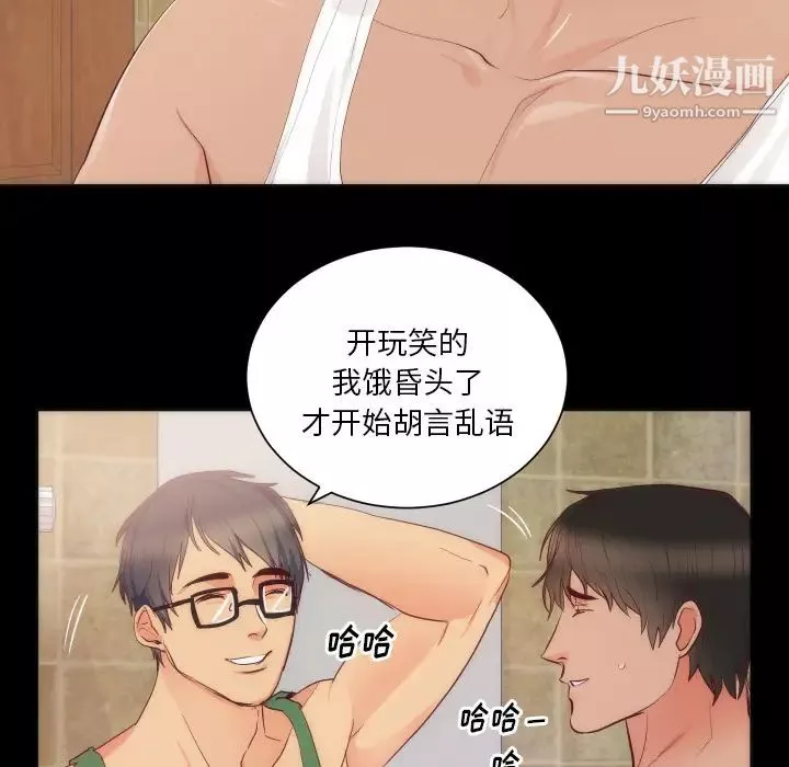 初戀的女兒第15话