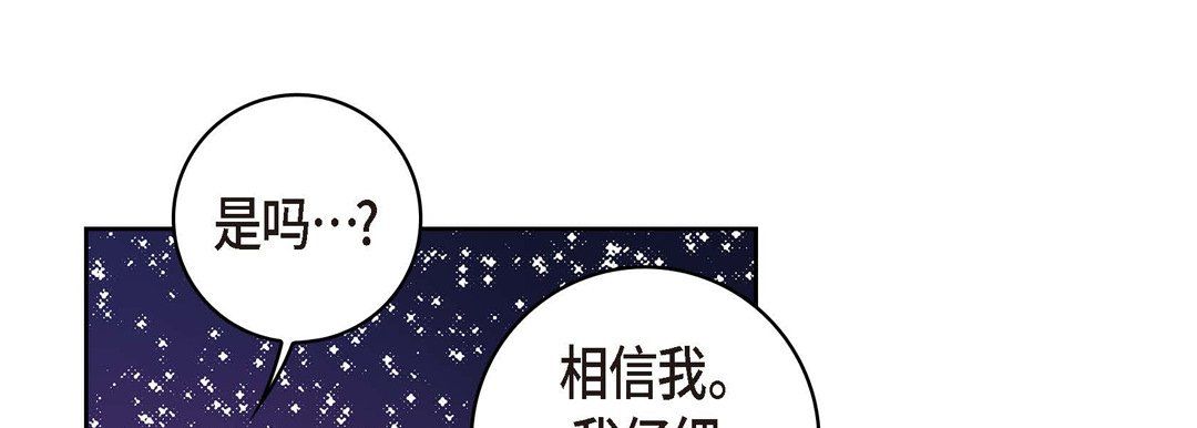 獻給心臟第19話