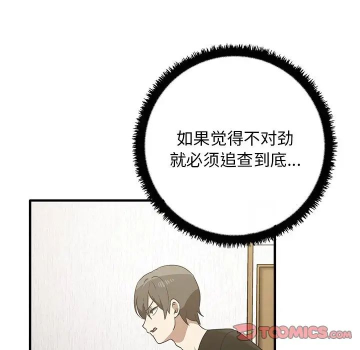 其實很喜歡第12話