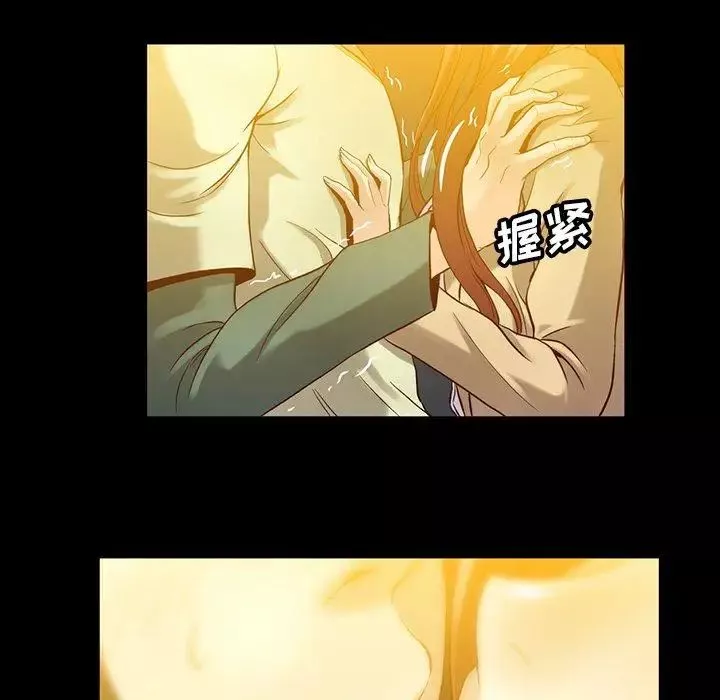 蜜毒第43話