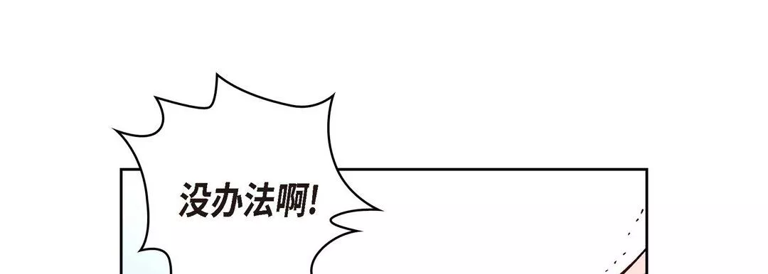 獻給心臟第19話