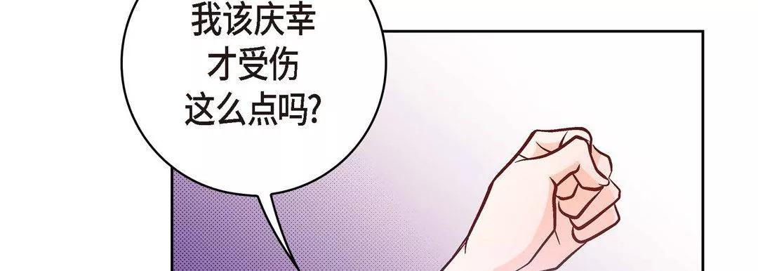 獻給心臟第19話