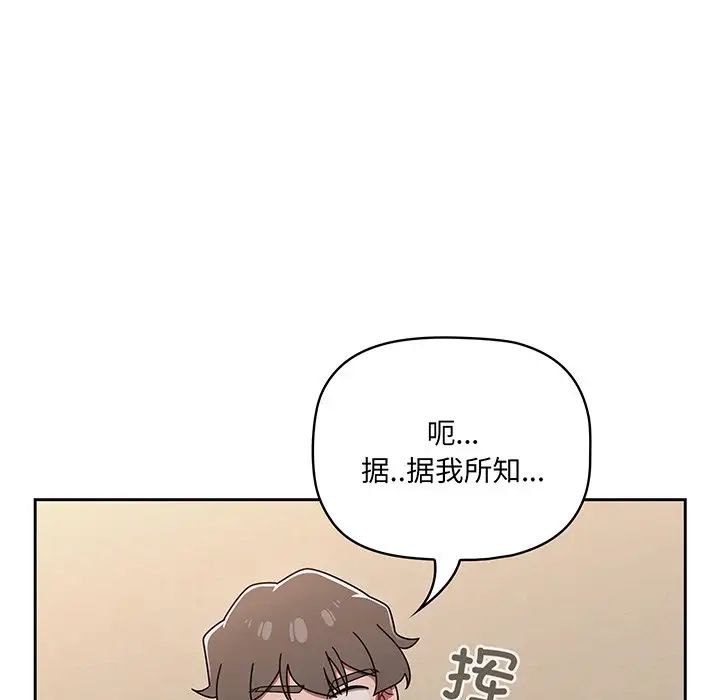調教開關第52話