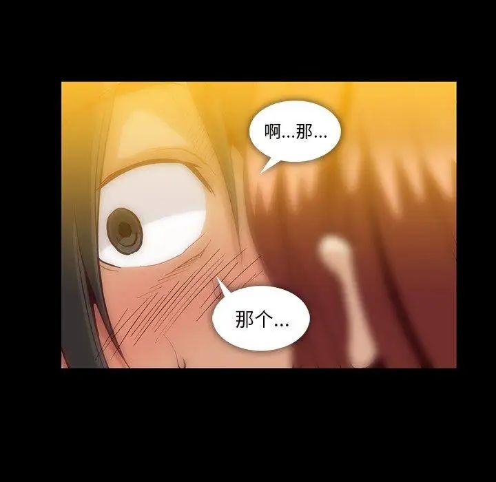 蜜毒第43話