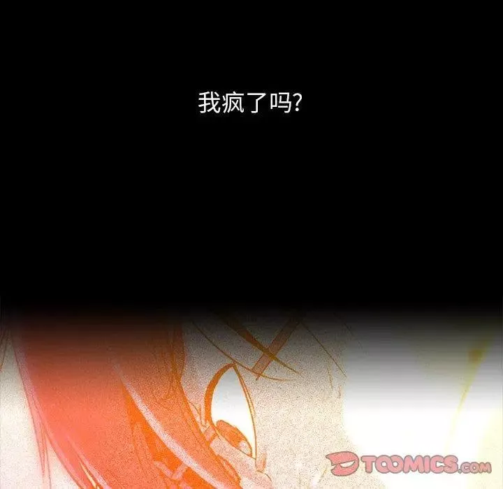 蜜毒第43話