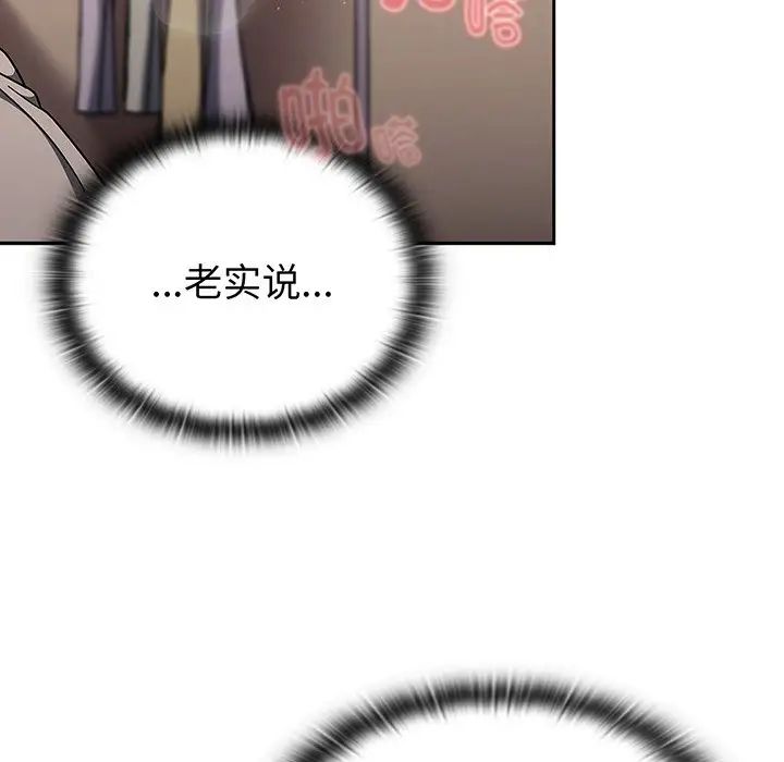 調教開關第52話