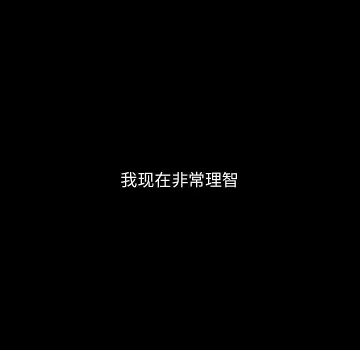 蜜毒第43话