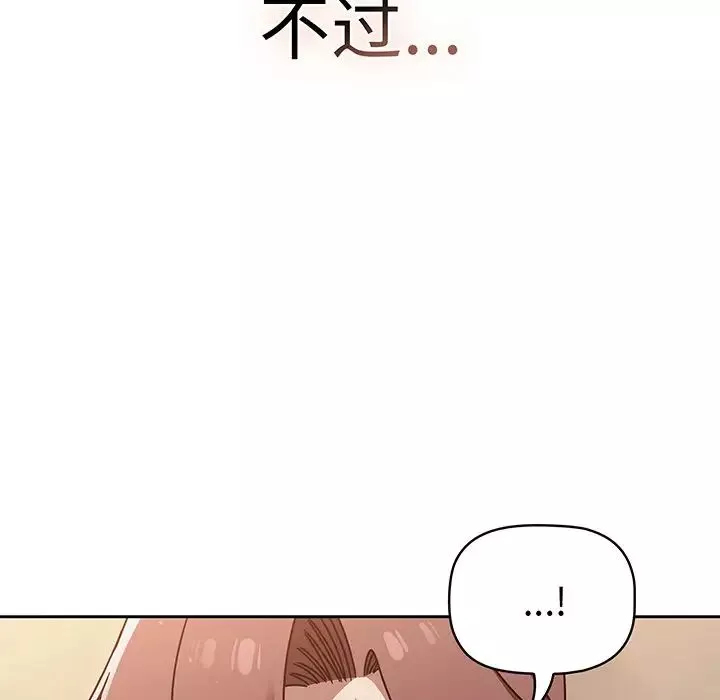 調教開關第52話