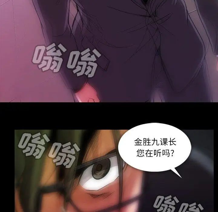 蜜毒第43話