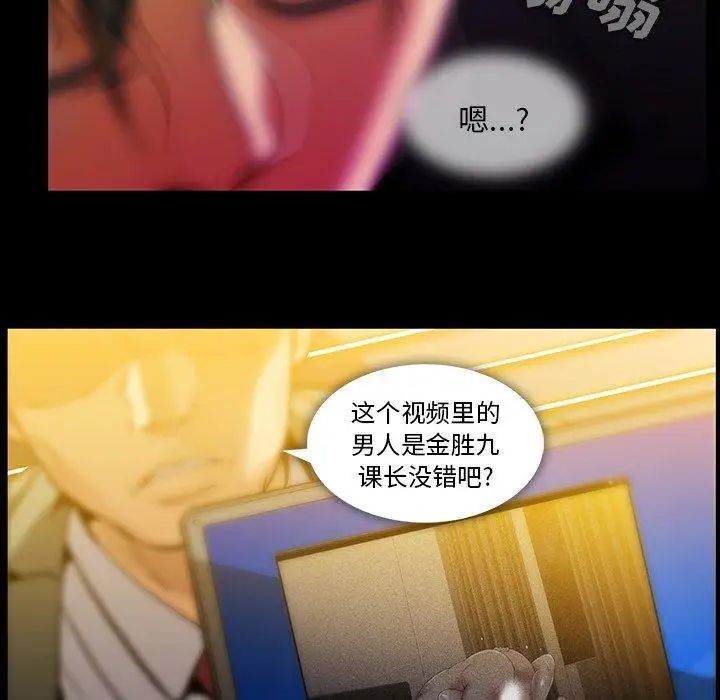 蜜毒第43話