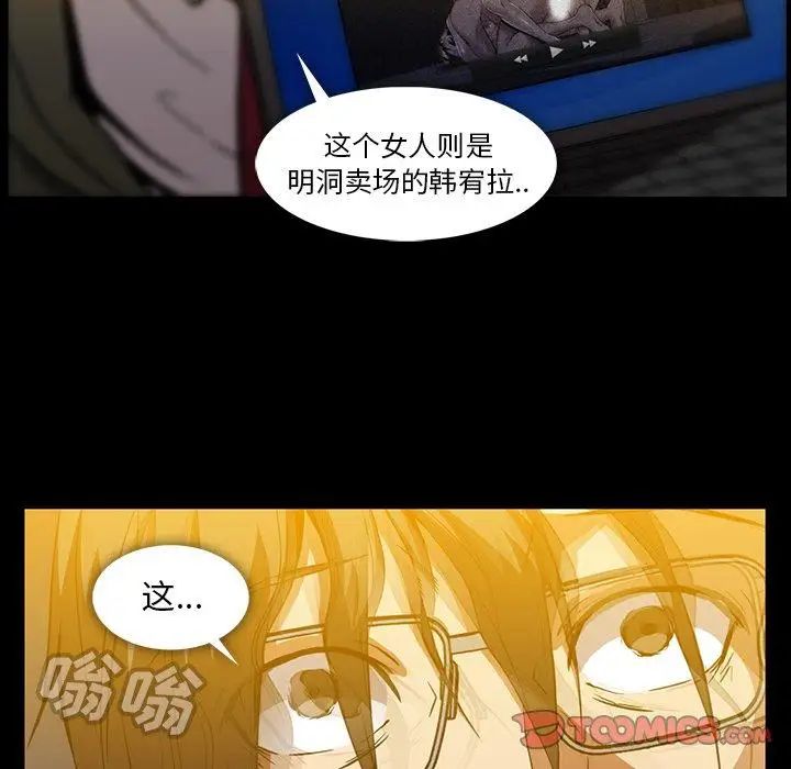 蜜毒第43話