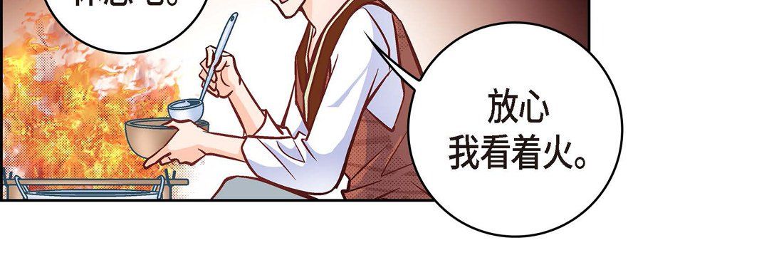 獻給心臟第19話