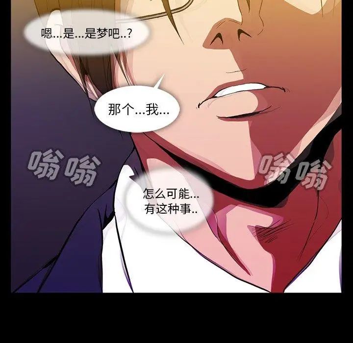 蜜毒第43話