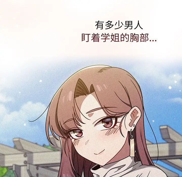 調教開關第52話