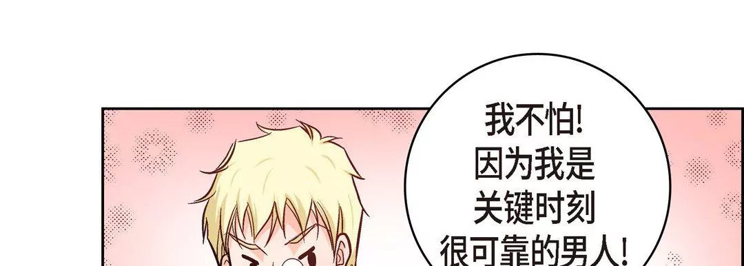 獻給心臟第19話