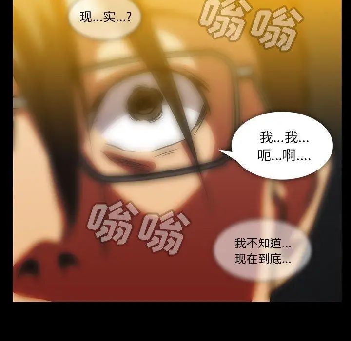 蜜毒第43話