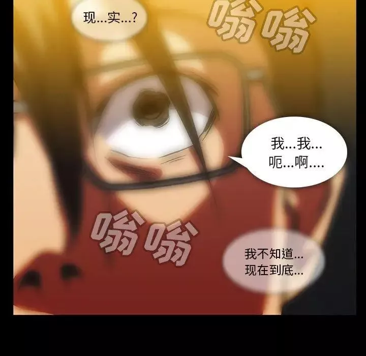 蜜毒第43話