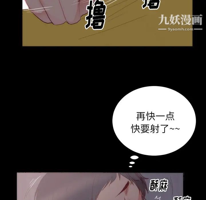 初戀的女兒第15话