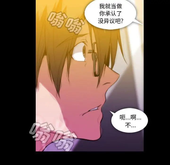蜜毒第43话
