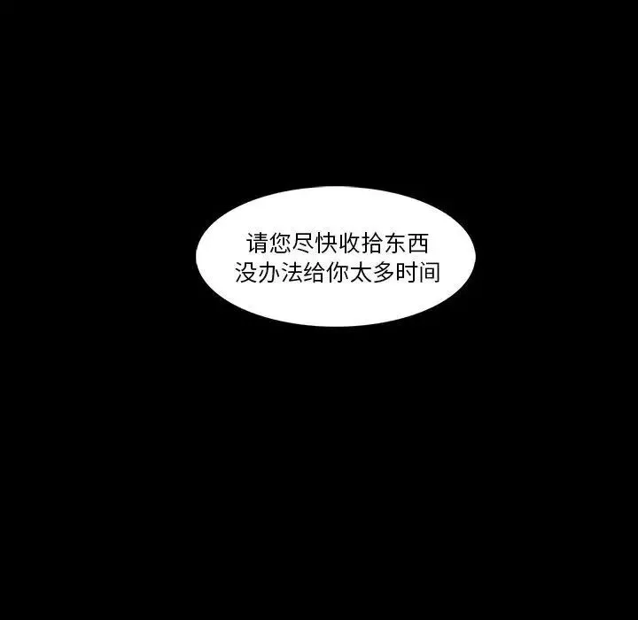 蜜毒第43話